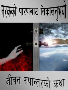 Première page Népalais